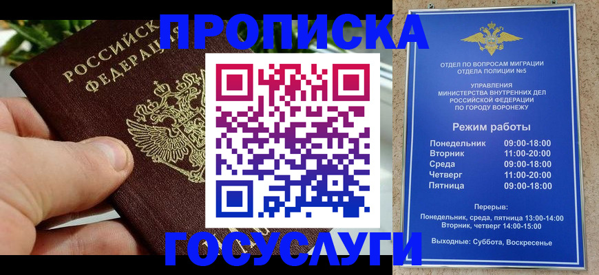 временная регистрация для школы в Вытегре