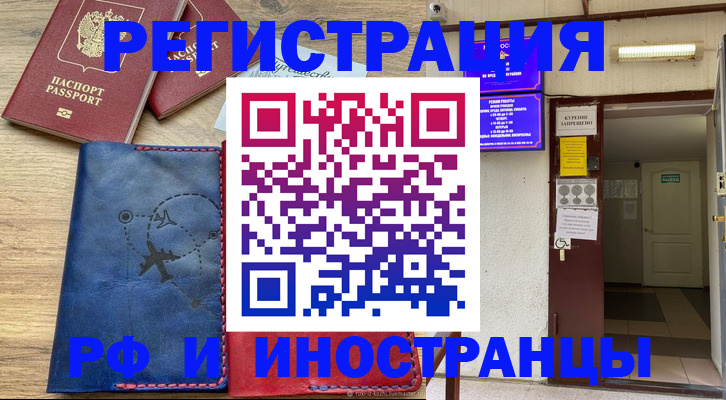 временная регистрация 2025 в Вытегре