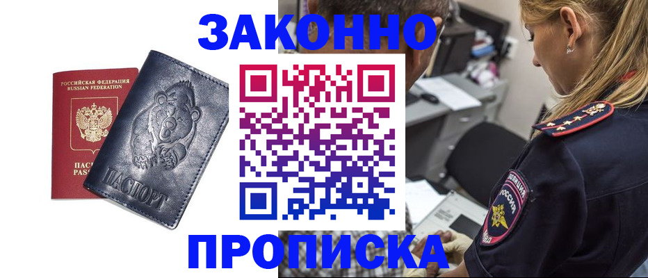 временная регистрация для всех в Вытегре